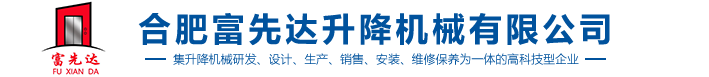 合肥宝盈bbin直营平台升降机械有限公司